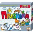 :  - Игра: Признаки (00239)