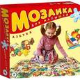 :  - Мозаика для малышей: Азбука
