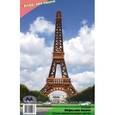 :  - Эйфелева башня: Сборная модель