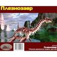 :  - Сборная деревянная модель "Плезиозавр" (JC010)
