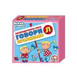 : Емельянова Олеся - Логопедическое лото "Говори правильно" [Л] (00390)