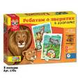 :  - Игра настольная "Ребятам о зверятах. В зоопарке"
