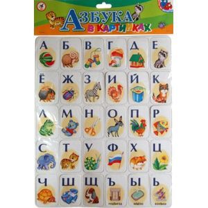 :  - Азбука в картинках