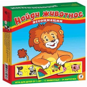:  - Ассоциации: Найди животное