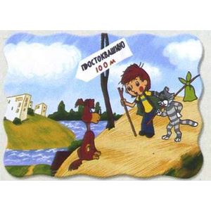 :  - Puzzle-30 MIDI В-03056 Простоквашино