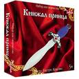:  - Набор для творчества " Кинжал Принца" (2032)