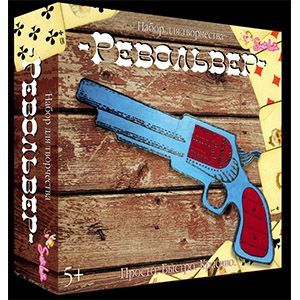 :  - Револьвер