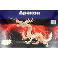 :  - Дракон