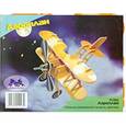 :  - Сборная модель "Аэроплан"