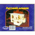 :  - Сборная деревянная модель "Летний домик"