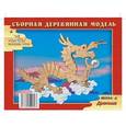 :  - Сборная деревянная модель "Дракоша"