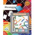 :  - Мозаика Руденко. Геометрическая