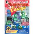 :  - Изучаем энергию солнца "Крылатая колесница" (951004)