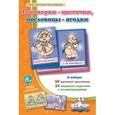 : Барчан Татьяна Александровна - Лото. Поговорки-цветочки, пословицы-ягодки