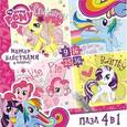 :  - Пазл 4 в 1 "My Little Pony"