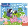 :  - Пазл-24 super-maxi "Peppa Pig. Семья зебр"