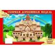 :  - Сборная модель "Русский терем"