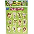 :  - Магнитная игра "Барбоскины: Коллекция"