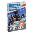 :  - Пазл-15 МИДИ "Ледниковый период 4. Континентальный дрейф"