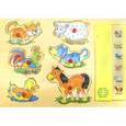 :  - Музыкальный пазл "Домашние животные" (M4098)