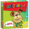 :  - Барбоскины. Мини-игры. L-игра