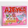 :  - Кубики "Азбука"
