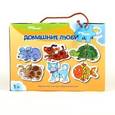 :  - Напольный пазл "Домашние любимцы"