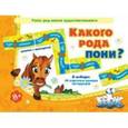 : Барчан Татьяна Александровна - Какого рода пони? Домино с проверкой.