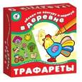 :  - Трафареты "В деревне"