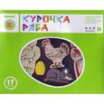 :  - Конструктор "Курочка ряба" 17 деталей
