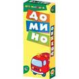 :  - Домино для малышей (2932)