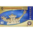 :  - Сборная деревянная модель "Лодка принцессы" (80011)