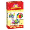 :  - Мини-игра "Половинки" (новый дизайн)