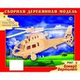 :  - Сборная модель "Боевой вертолет"