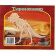 :  - Сборная модель "Тиранозавр"