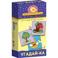 :  - Мини-игры "Угадай-ка" 3-5 лет (1158)