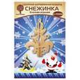 :  - Модель деревянная сборная. Елочная игрушка "Снежинка 2"