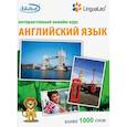 russische bücher:  - Английский язык. Интерактивный онлайн-курс. Более 1 000 слов (CD)