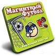 :  - Магнитный футбол