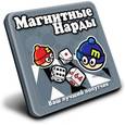 :  - Mack & Zack Магнитная игра Нарды