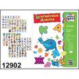 :  - Магнитная азбука. Магнитные пазлы для детей 3-6 лет (12902)