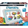 :  - Я учусь считать (15737)