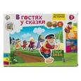:  - Магнитные истории "В гостях у сказки" (01550)