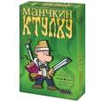 :  - Настольная игра "Манчкин Ктулху"