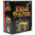:  - Юный фокусник