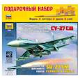 :  - Набор подарочный-сборка Самолёт Су-27СМ