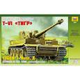 :  - 3646П Немецкий тяжелый танк «Тигр»