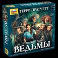 : Уоллас Мартин - Настольная игра "Плоский мир. Ведьмы" (8922)