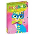 :  - Мозаика из пайеток "Кошечка" (2615)