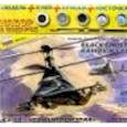 :  - 7232П/Рос.вертолет Ка-58 "Черный призрак" (М:1/72)